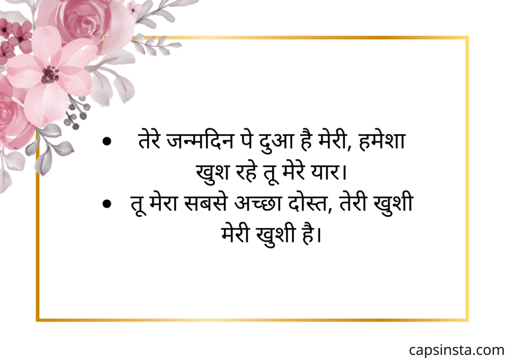 Love Shayari