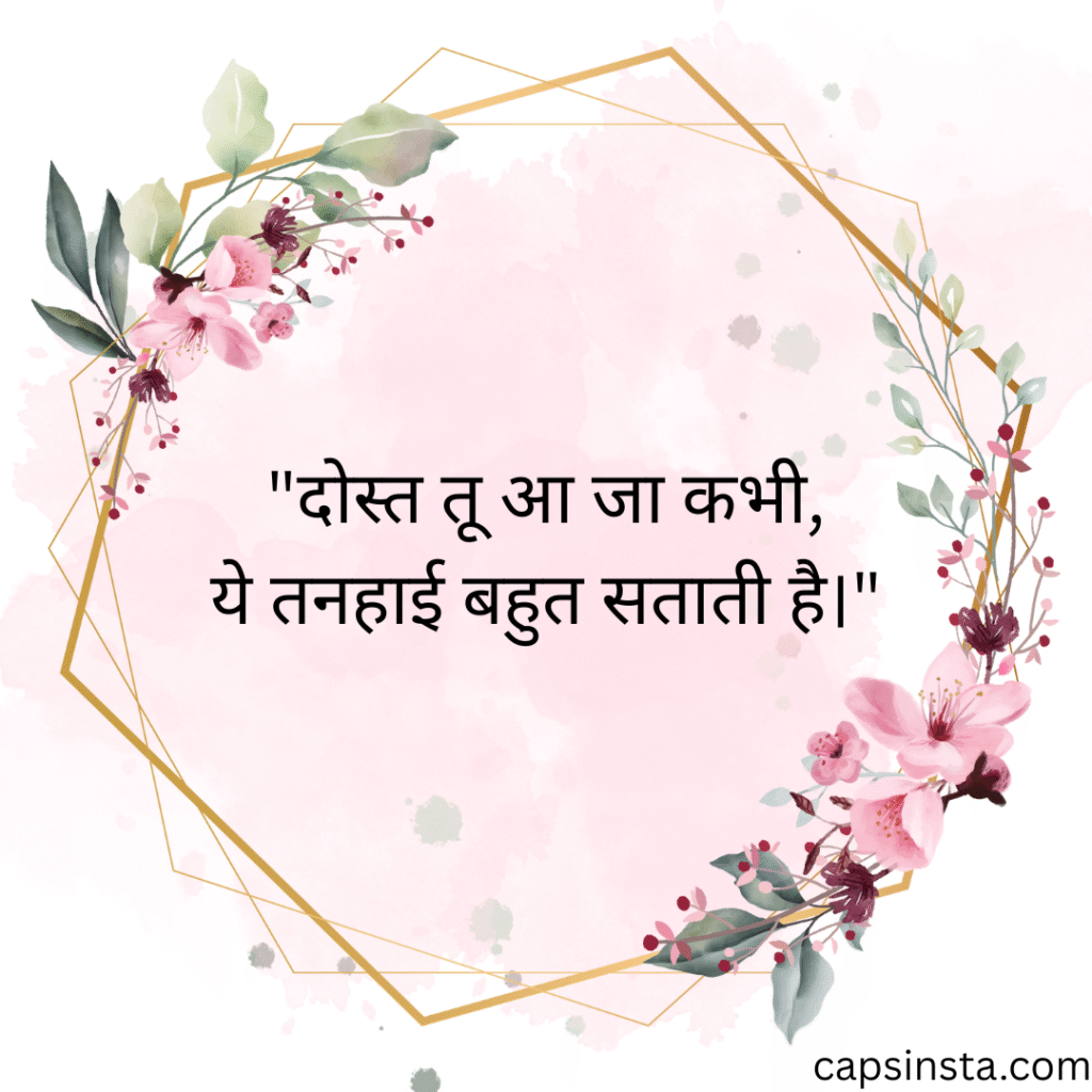 Dhuk Bhari Shayari