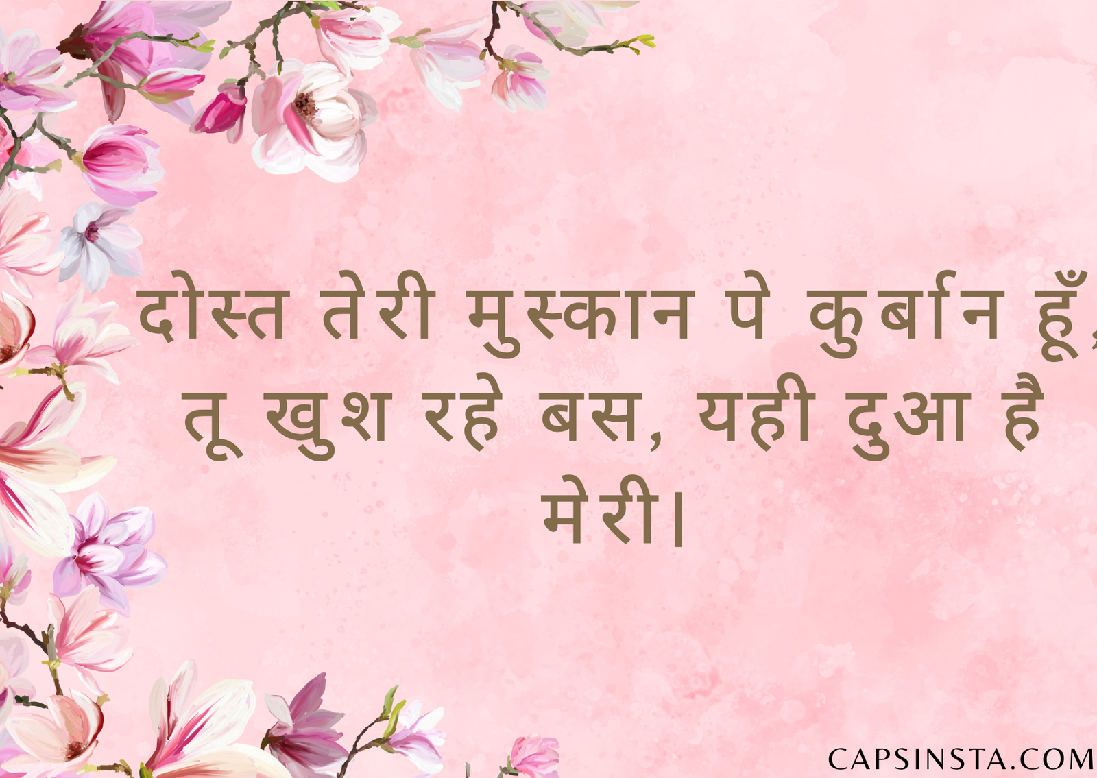 Dil Se Nikli Shayari